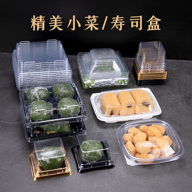 一次性塑料寿司盒