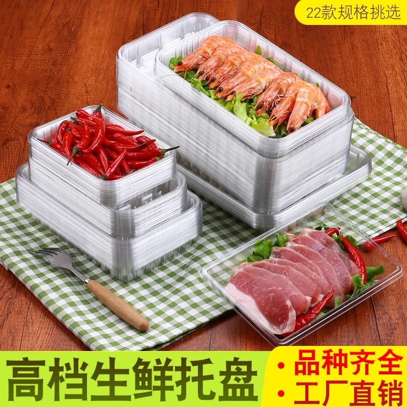 一次性生鲜肉类透明塑料包装盒