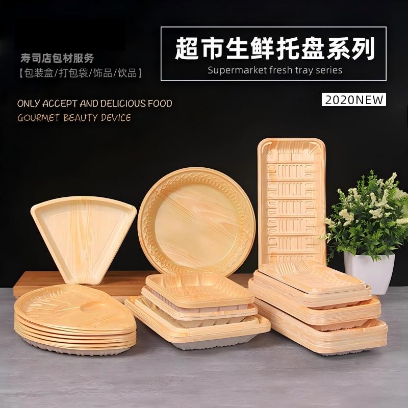 一次性生鲜木纹托盘