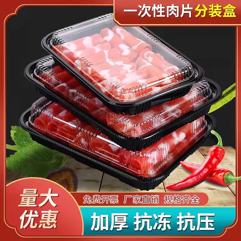 一次性肉类塑料包装盒