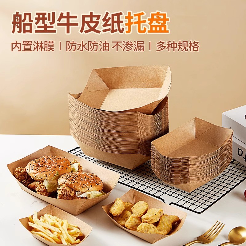 船型牛皮纸餐盒